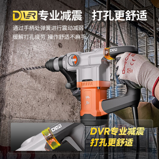 东成1050W电锤DZC1050-26冲击钻混凝土电钻自带安全离合工业级