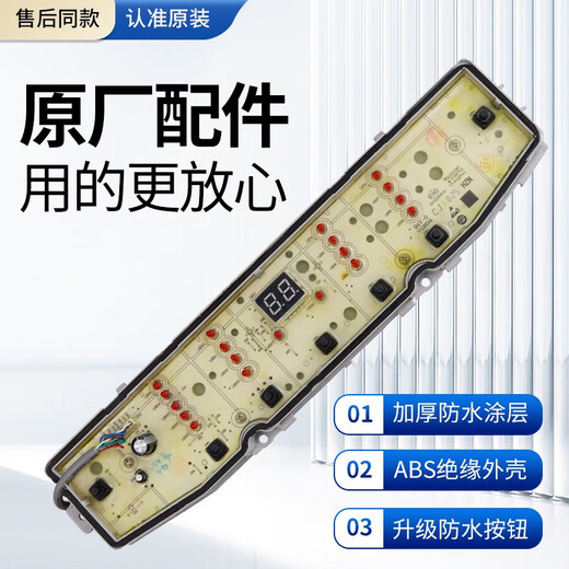 0031800138FB海尔洗衣机电脑板XQB80-Z928 XQB100-Z928Z826主板 海尔XQB100-Z826原装电脑主板