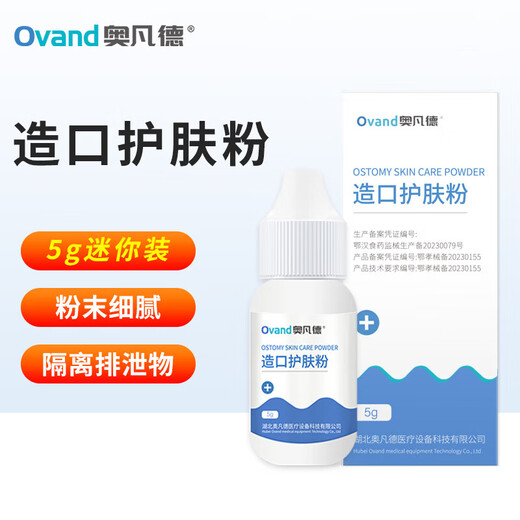 奥凡德 造口护理套装 护肤粉防漏膏防漏圈皮肤保护喷剂黏胶祛除剥离剂 12010黏胶祛除剂50ML