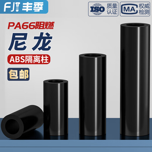 Fengji black ABS isolation column nylon straight-through cushion column casing round spacer washer MM2M3M4M5M6M8M10M12 Specifications prompt outer diameter * inner diameter * height unit mm