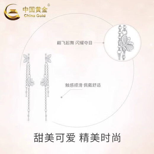 CHINA GOLD Pure Silver Bamboo Tassel Butterfly Earrings for Women New Style Sensational Valentine's Day Birthday Gift for Girlfriend and Wife Same Day/Next Day Delivery Bamboo Tassel Butterfly Earrings - Pure Silver Brand Gift Box