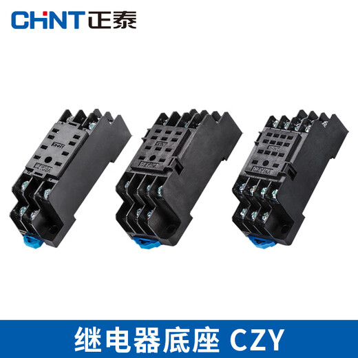 Chint relay base CZY14A socket CZY08 mounting base CZT08A time CZS08 Kunlun RS-NXJ RS-NXJ-2Z/C1 Kunlun 8-pin base