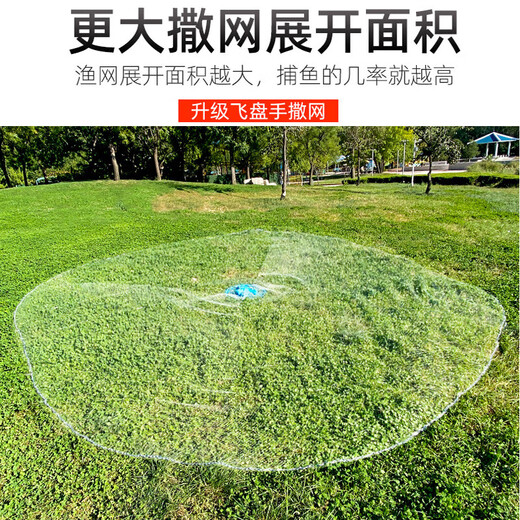 Mengda Fishing Net Casting Hand Throwing Fishing Net Large Frisbee Disc Hand Casting Fishing Easy Throwing Net Swinging, Catching and Fighting Automatic Fishing Net Anti-hanging Chain 1.5 Meter 300 Type Half Finger