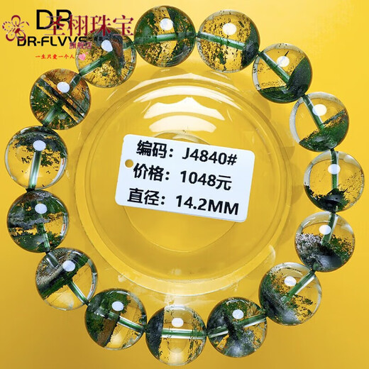 Shengxu Pangdonglai Quality Green Ghost Bracelet Brésilien Tianli Crystal Cornucopie Mentièmes de bracelet étoile Garnish Men de mille hommes et femmes J5325 # 17,3 mm