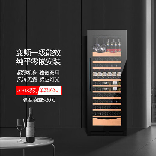 Gironde Embraco ultra-thin embedded red wine cabinet constant temperature wine cabinet beverage cabinet tea refrigerated fresh cabinet 100 pieces living room household first-level energy efficiency JC275 frequency conversion first-level energy efficiency + single temperature 102 bottles