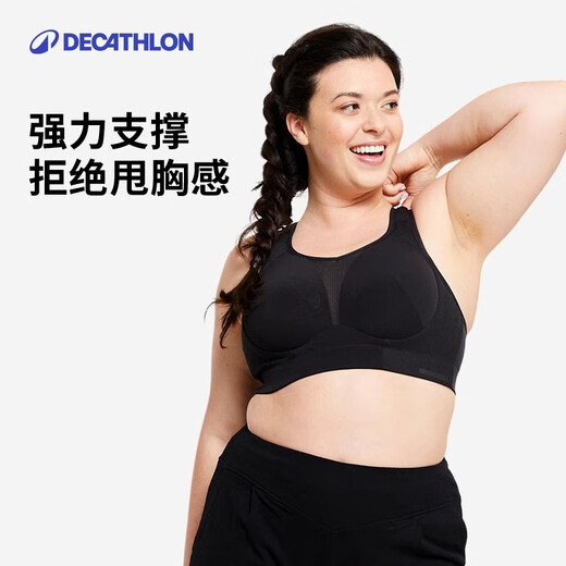 迪卡侬高强度运动内衣女大胸款防震聚拢上托文胸-4548083