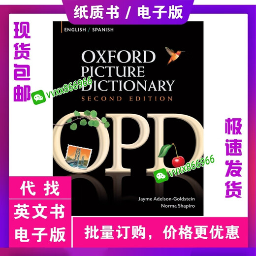 Oxford Picture Dictionary ( EnglishSpanish) 2nd 彩色纸质书