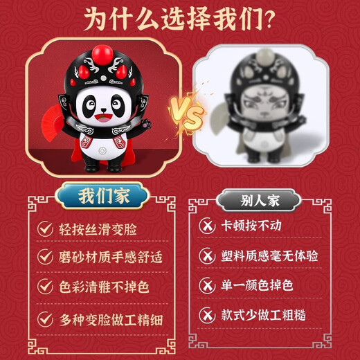 Sichuan Opera, изменяющая лицо Baby Panda Facebook Популярный онлайн-продукт беззакония детского мальчика игрушек для ключей кулаки кулаки Sichuan Opera, изменяющая лицо [розово-цветовая коробка]