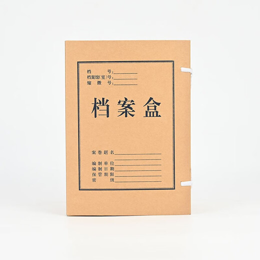 东隆兴盛泰档 进口纸档案盒深色674克高质感牛皮纸文件盒30mm50mm80mm10个装支持定制 150mm10个装
