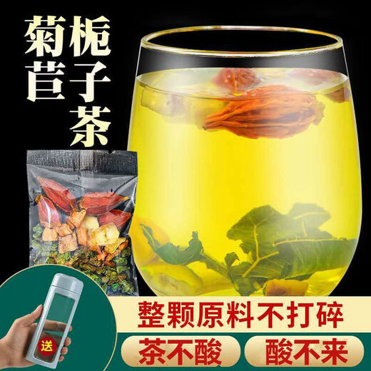 通用菊苣栀子片黄太阳菊苣栀子茶葛根桑叶茯苓茶青钱柳组合真材实料养 1罐 1mg 原料装60包【巩固装】中医推荐送杯