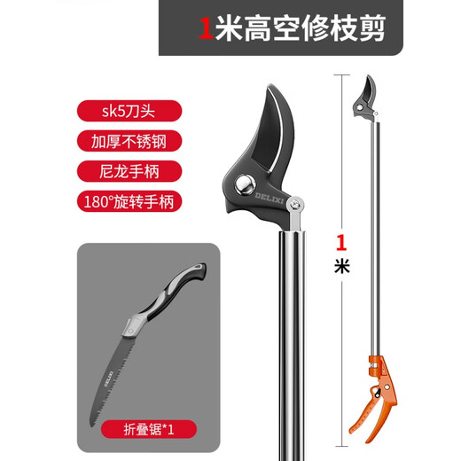 RSRDDY German high-altitude pruning shears, telescopic pruning shears, special scissors for gardening fruit trees, stainless steel thick branches, extended high branch shears, 1 upgraded stainless steel reinforcement rod for repair