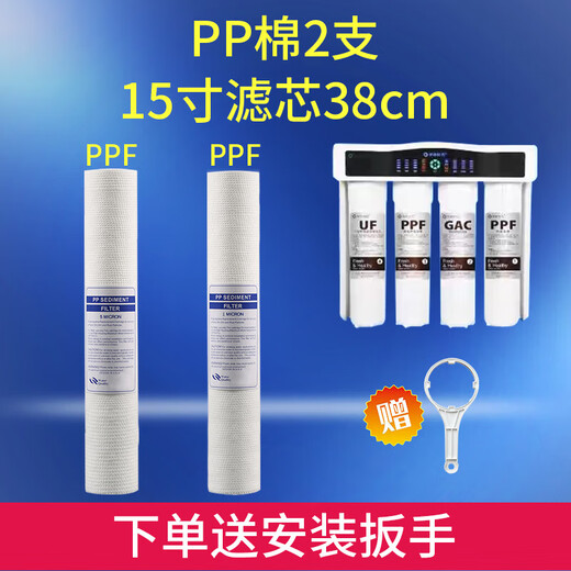 XMSJ适用华津时代巨无霸系列净水器滤芯15寸38cm源之圆反渗透直饮机器 巨无霸15寸12346级滤芯 送扳手
