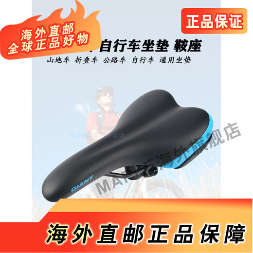 Riese Giant Mountain Bike Cushion ATX610/660/730/777/800 Sattel 830 Schwarz und Gelbkissen 319 319