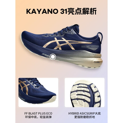亚瑟士（asics）Kayano31男稳定支撑缓震跑步鞋黑武士K31高弹运动鞋官方旗舰 1011B867-401 蓝色_蓝色 39 us6_245
