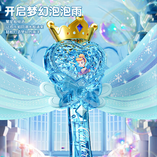 帕龙泡泡机儿童加特林泡泡枪玩具女孩1-3-6岁仙女魔法棒网红吹泡泡棒 公主泡泡棒【蓝】130ml+USB充电 两三岁女童生日礼物4五岁小女孩7