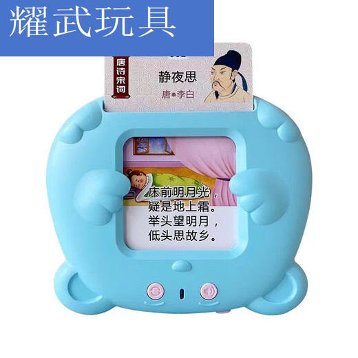 约巢插卡早教机 唐诗三百首卡片机儿童启蒙中英文会说话古诗词学习机 粉色+336首唐诗宋词
