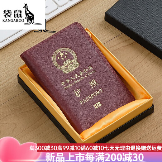 袋鼠（KANGAROO）品牌同款真皮护照夹出国旅行通行证护照保护套证件包 升级款荔枝纹枣红色