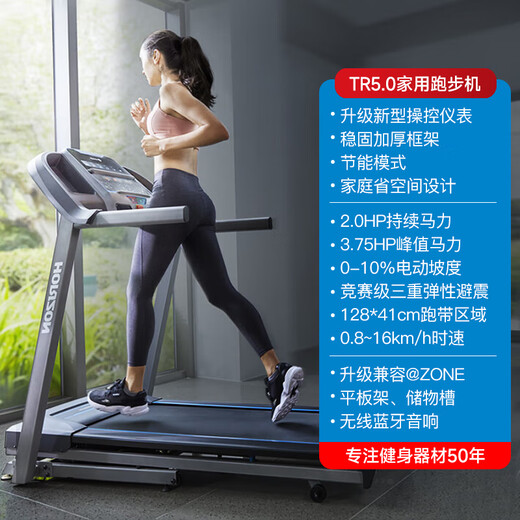 JOHNSON treadmill for smart home, foldable, professional shock absorption, sports climbing fitness equipment TR5.0