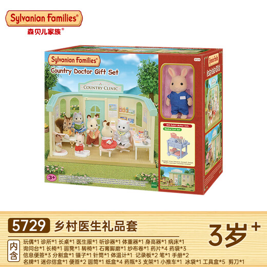 Senbeier Family Playing House Children's Toys Rural Doctor Gift Set Hospital Theme Children's Toys
