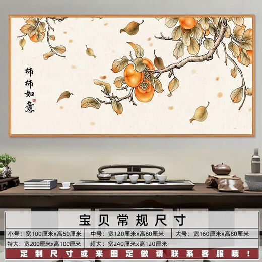 霜魄客厅装饰画轻奢高级感高端大气自粘壁贴纸背景墙餐厅挂墙壁贴墙贴 TH-829 宽120厘米x高60厘米