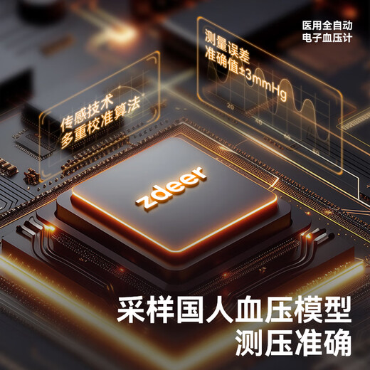 血压计 zdeer医用电子血压计臂筒式高血压专用测量仪家用 CH-S693L臂筒式 【医用级款】加粗壁筒/全自