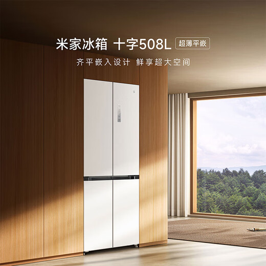Mijia Xiaomi 508-liter cross-shaped four-door refrigerator large capacity 60cm ultra-thin flat embedded zero-embedded first-class energy efficiency BCD-508WMBI