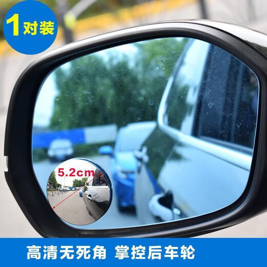
Mekeje car rearview mirror small round mirror reversing artifact blind spot high-definition auxiliary mirror 360-degree multi-function blind spot reflector main picture model
