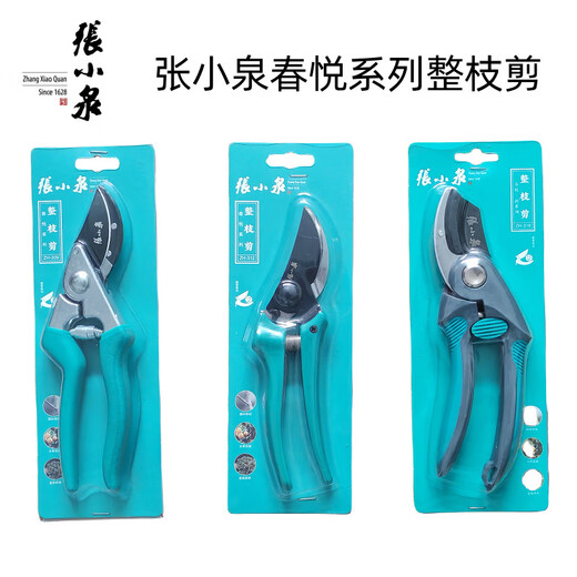 张小泉杭州整枝剪刀园林果树粗枝剪园艺剪ZH302303316 ZH-324