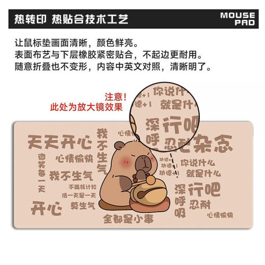 
Fuyan Internet celebrity Kapibala's super large mouse pad just wants to make money. Computer desk pad thickened and cute dirty-resistant e-sports QX-1592丨Make money and be loved 57 cm*33 cm [4MM]
