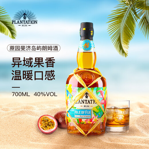 赤耳蔗园(Plantation)斐济岛屿朗姆酒加勒比朗姆酒进口洋酒莫吉托 * 700mL 1瓶