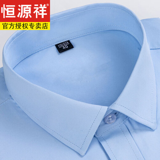 恒源祥[纯棉免烫]长短袖白衬衫男夏季休闲正装西装衬衣男 短6218蓝色平纹纯棉免烫-有口袋 45 [体重190斤-200斤]