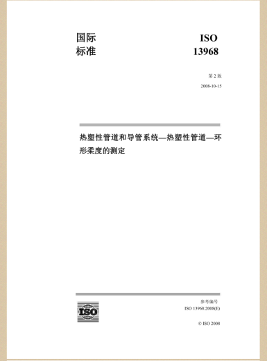 [Versión electrónica] Versión china ISO13968-2008 Tubos termoplásticos y conductos-tuberías de tuberías de termoplástica