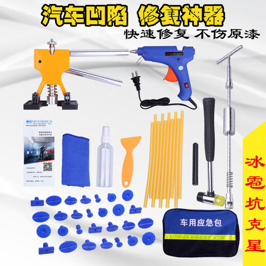 
Sanqihu 9854 Automobile Sheet Metal Depression Repair Tool Car Door Size and Pit Stainless Suction Cup Strong Concave Puller + Hammer Package (Home 220v Glue Gun)