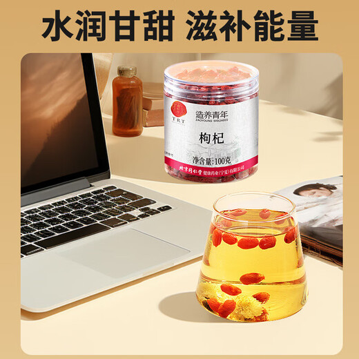 同仁堂（TRT）北京同仁堂特级红枸杞100克宁夏正品拒绝硫磺泡水泡 【特级100g】