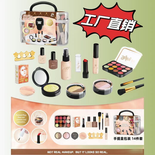 艾风格宝宝化妆品仿真儿童化妆品过家家彩妆玩具女孩公主饰 化妆黑色套装(10件套) 不可涂抹(无颜色)