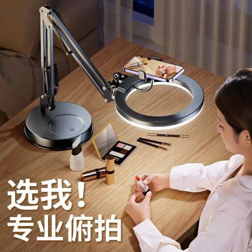 Port Emperor choose me for overhead shooting, mobile phone stand, desktop live streaming selfie stick, tripod for shooting food and video, special unboxing vlog teacher calligraphy overhead shooting belt for online classes, weighted base, carbon steel cantilever, desktop overhead shooting live broadcast bracket -