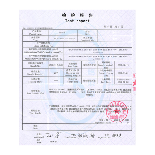 新诺达加厚塑料筐周转筐大号水果蔬菜收纳筐长方形货筐胶框快递物流筐框子 1050*680*550筐 默认蓝色（红/黄/白/绿联系备注）