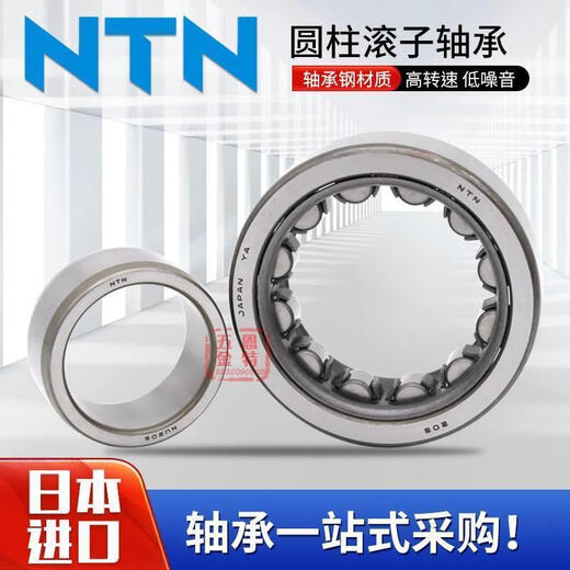 NTN圆柱滚子轴承N NU NJ1036 1038 1040 1044 1048 1052 EM C3 C4 其他 N1036EM