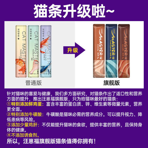 Wang Zaifu Fish Oil Cat Strips Cat Snacks Wet Food Nutritional Replenishment Interactive Adult Kitten Canned Cat Rice 18g Barrel Fish Oil Egg Yolk Cat Strips 90 Pack