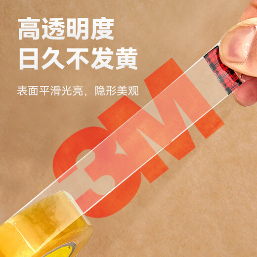 3M 681测试胶带替代610思高百格测试油漆附着力测试 25.4mm宽66m长 2卷装