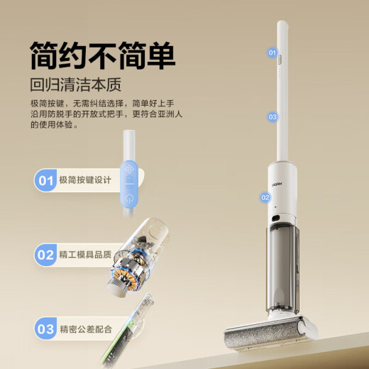 海尔家用洗地机海尔L1云朵吸扫拖擦一体除菌防缠绕自动清洗智能拖地机家用扫地机器人手持吸尘器 【升级毛发防缠绕】L1除菌版