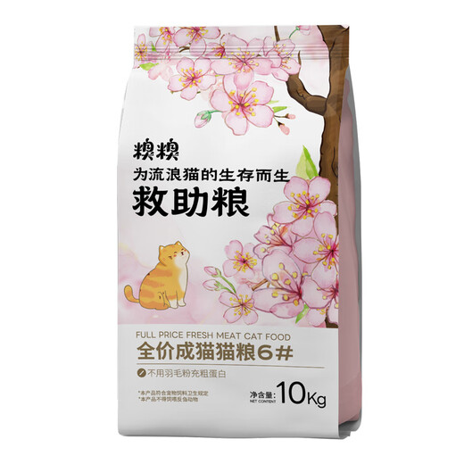OIMG Pipi Manor No. 6 20 Jin Jin equals 0.5 kg stray cat rescue cat food full price adult cat food 4kg