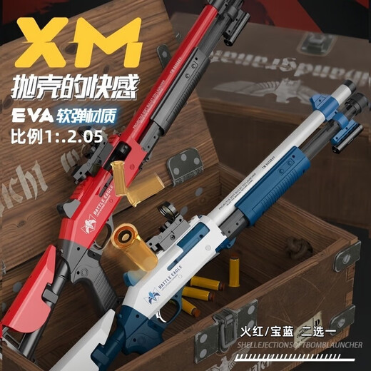 赟娅儿童玩具枪双管s686喷子抛壳散弹枪软弹霰弹枪玩具男孩生日礼物 XM【宝蓝】来福枪+9壳10弹 六一儿童节日礼物