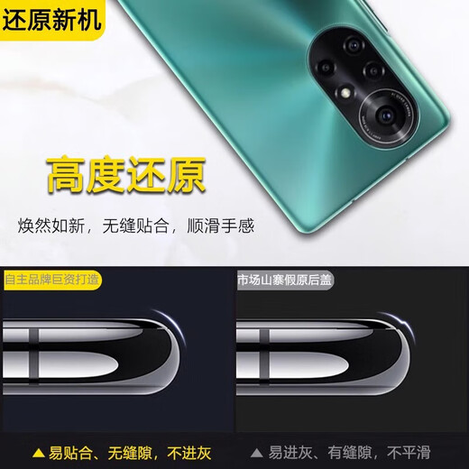 华为适用于华为nova8pro手机后盖原装厂nova8后壳玻璃nov nova8pro【亮黑色】后盖带镜框+背胶+散热贴