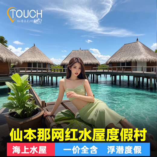 Malaysia's Semporna Town Sea View Hotel Boutique B&B Winter Vacation Room Internet Celebrity Resort Water House Check-in Royal Resort 2 days and 1 night