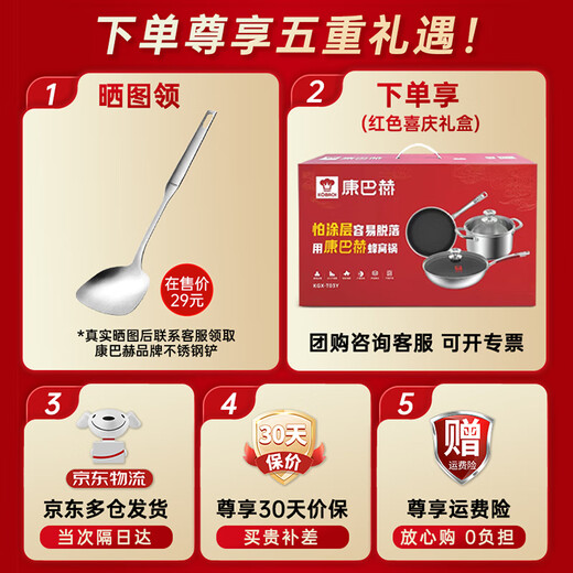 Konbach (KBH) kitchen essential pot set 304 stainless steel honeycomb non-stick wok flat bottom frying pan soup pot gift box gift festive gift box stir-fry soup 3-piece set