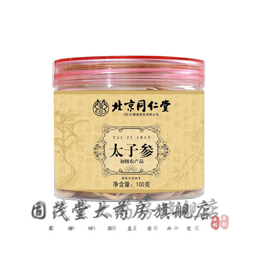 【618年中大促】北京同仁堂茯苓农产品黄芪丹参肉苁蓉黄精茯苓桂圆肉太子参 【父亲节礼物】 严选北京同仁藏红花1g/罐