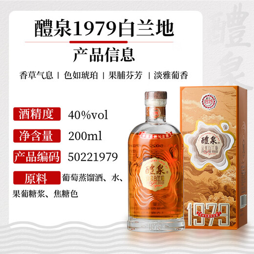 Zhangyu Liquan 1979 Gold Award Brandy Chinese Famous Wine Commémorative Wine Limited Edition indépendante Small Package 200 ml 2 Boîtes
