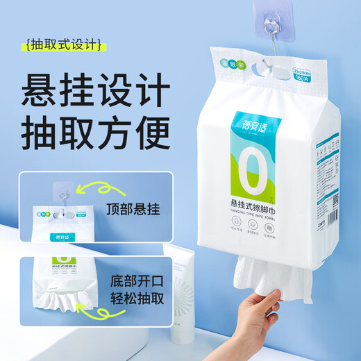 Beianshi disposable thickened foot towel large hanging foot towel paper towel home