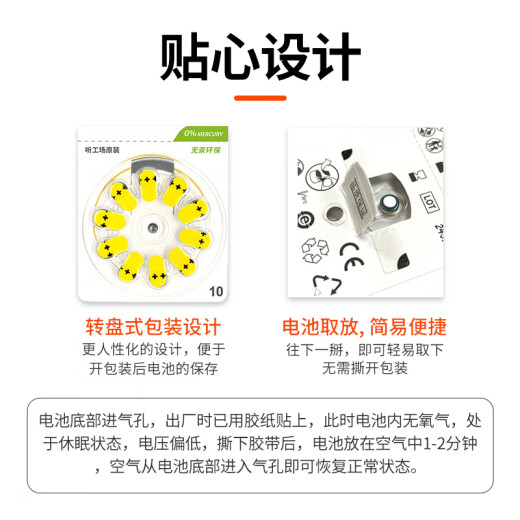 听工场听工场助听器专用电池a13a10a312a675西门子峰力Tingoton纽扣电子 听工场白卡【一盒100颗】 A13